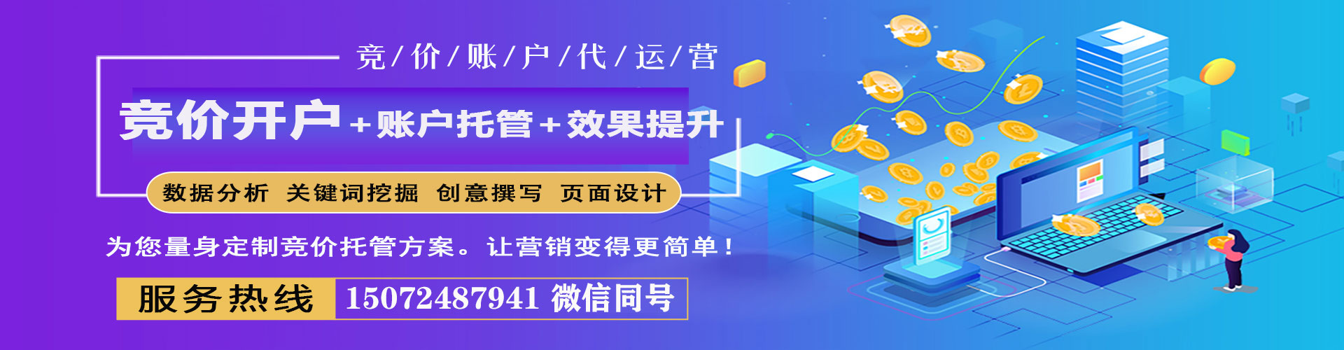 浔阳竞价推广开户